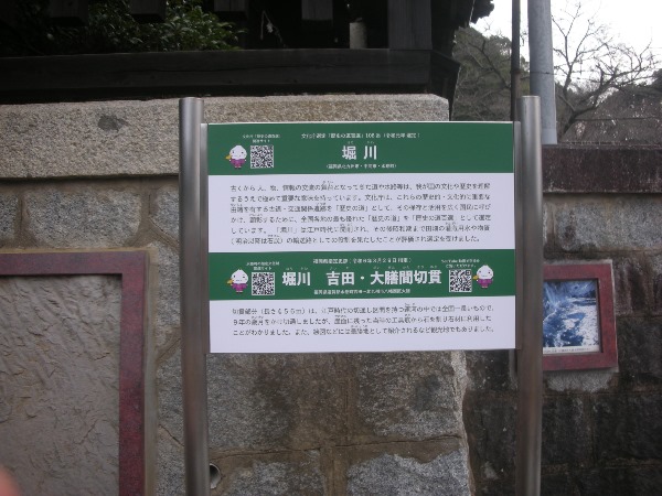 堀川案内板3