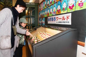 みずまろワールドby水巻南中学校
