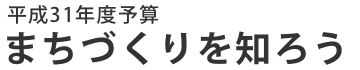あなたの一票が未来を決める