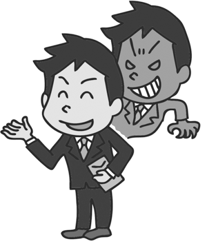 詐欺注意