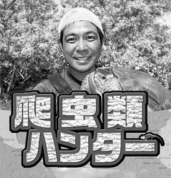 加藤英明さん
