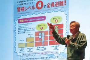 防災講座