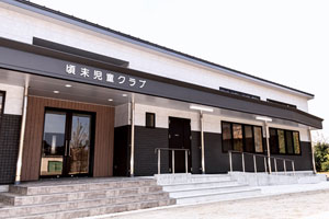 頃末児童クラブ建て替え