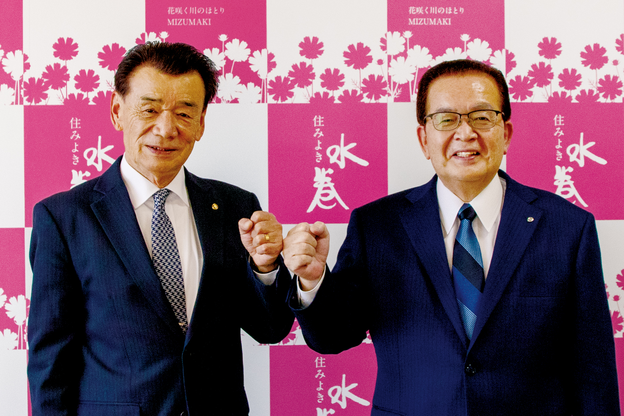 水巻町長 美浦 喜明と水巻町議会議長 白石 雄二の画像