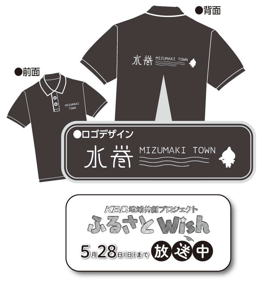 mizumaki_pr_Tshirt.png