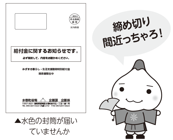 2023_fuutou.png