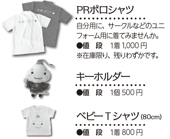 20231225_goods.png