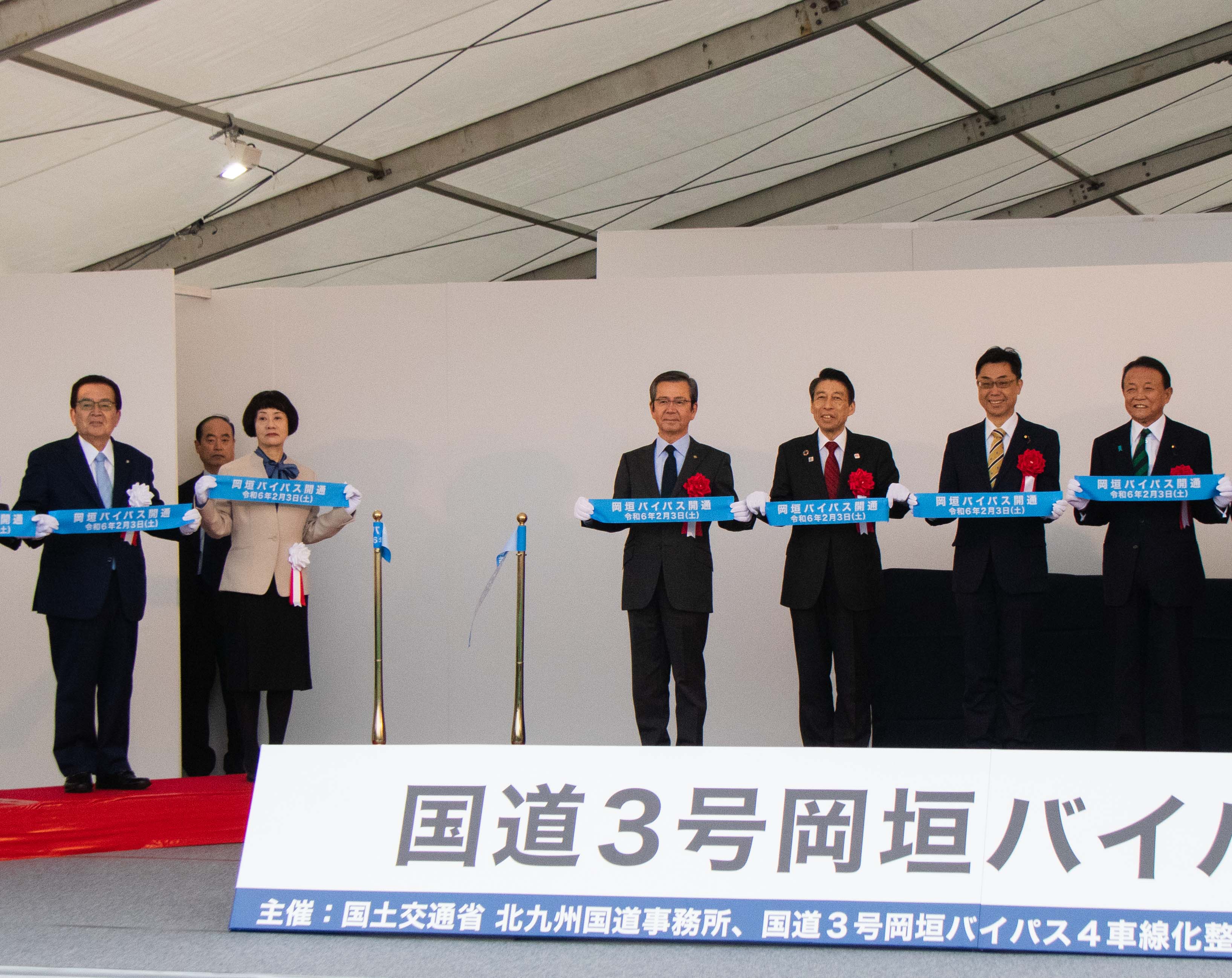 北九州市～福岡市間が全4車線化 国道3号岡垣バイパス開通式