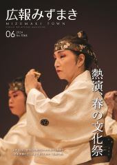 >6月10日号の表紙