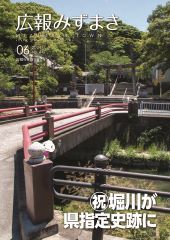 >6月25日号の表紙