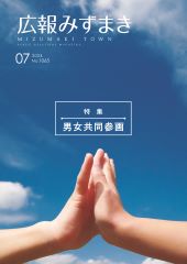 >7月10日号の表紙