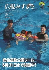 >7月25日号の表紙