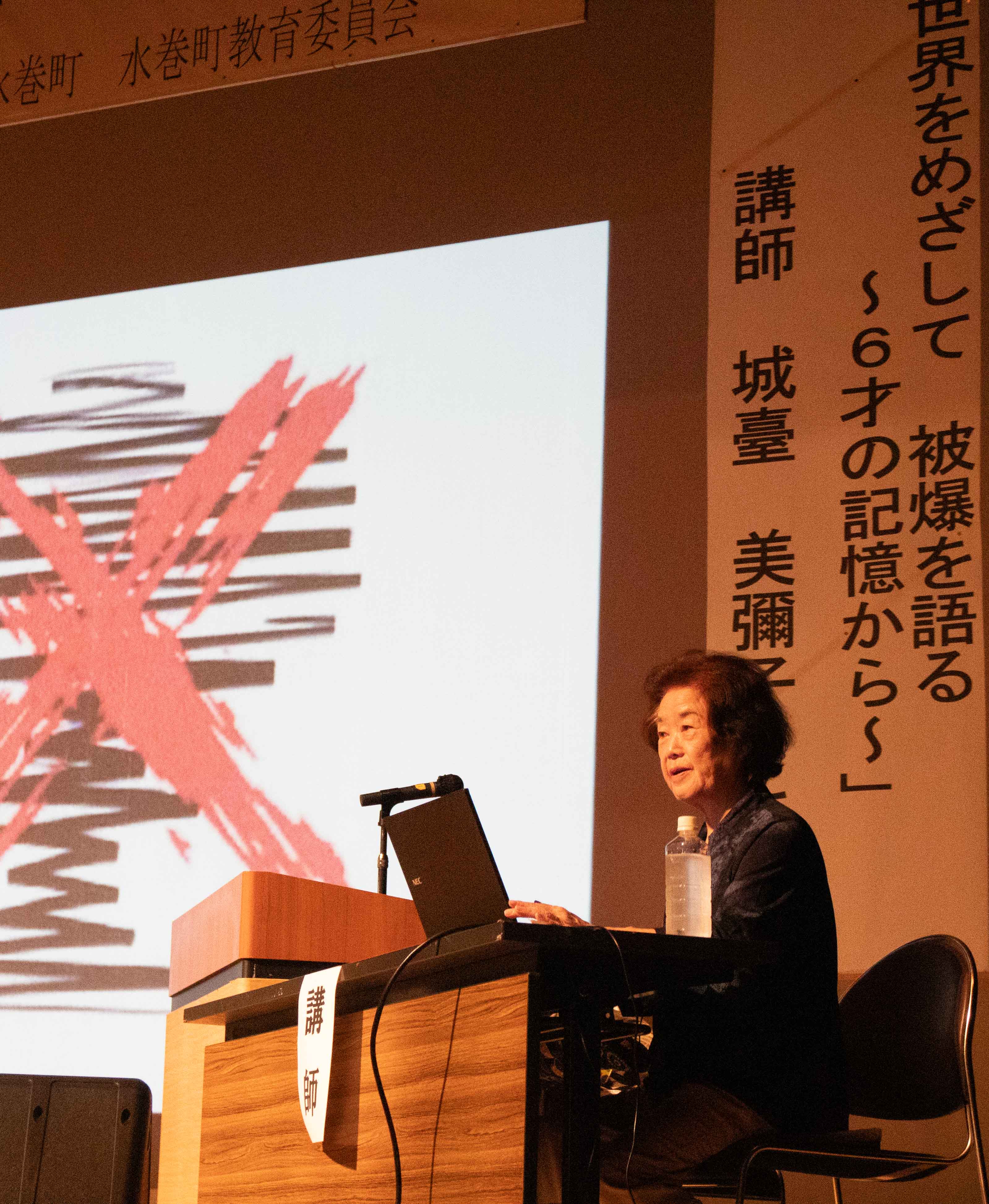 水巻町平和講演会
