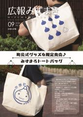>9月25日号の表紙