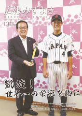 >10月10日号の表紙