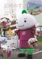 >10月25日号の表紙