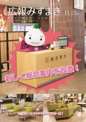 >11月10日号の表紙