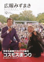 >12月10日号の表紙