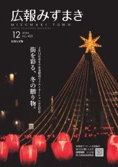 >12月25日号の表紙