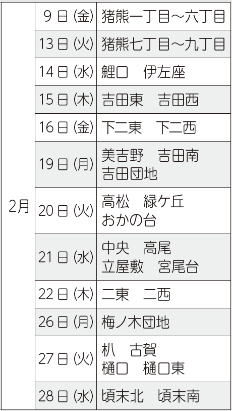 2024_only_kouoteki_nennkinn.png