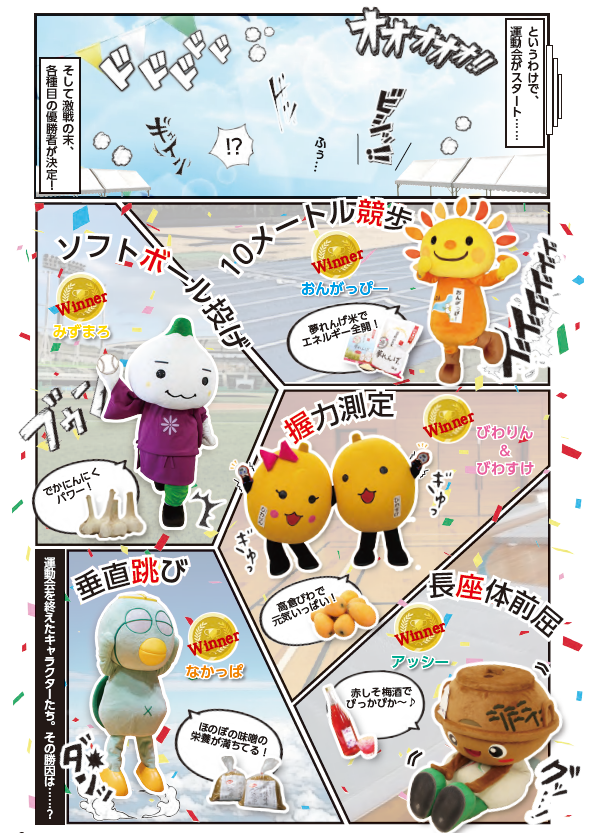 20240310_active2.png