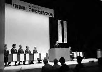 シンポジウム「遠賀堀川の魅力とまちづくり」