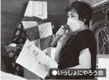 水巻町の男女共同参画地域づくりを推進　「みんなのおうち」８周年