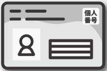 マイナ保険証がある人