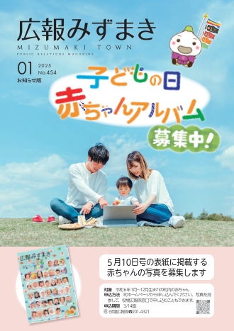 >1月25日号の表紙