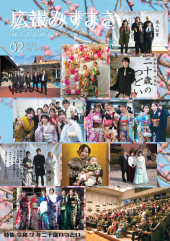 >2月10日号の表紙