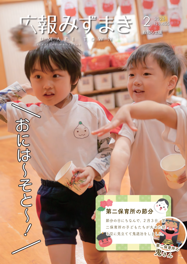 >2月25日号の表紙