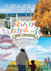 >3月10日号の表紙