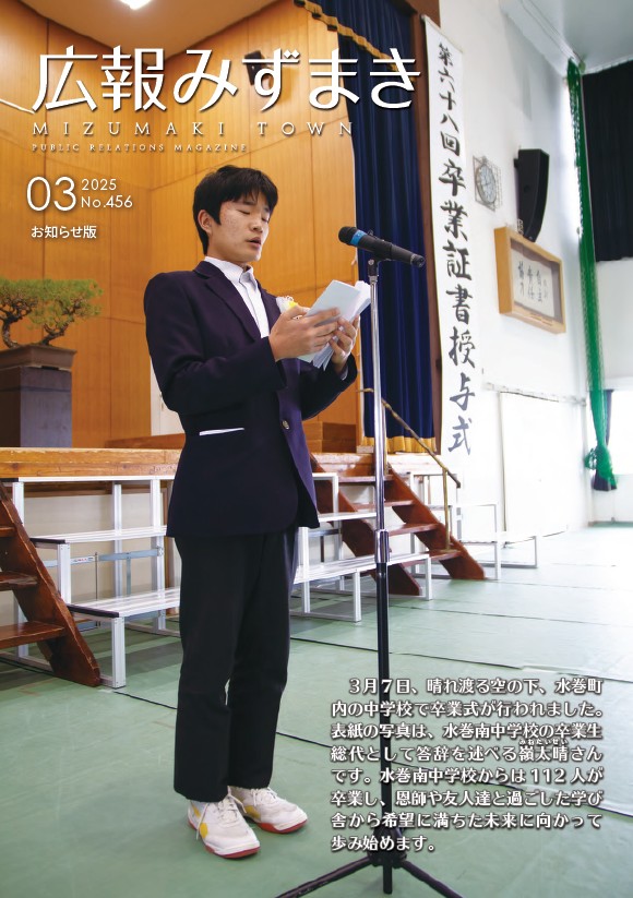 >3月25日号の表紙
