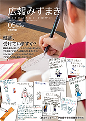 2025年5月25日号表紙