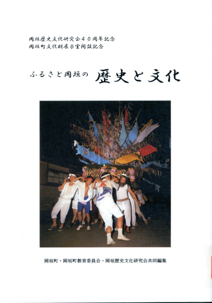 ふるさと岡垣の歴史と文化の画像