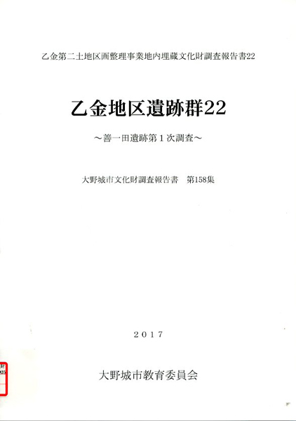 乙金地区遺跡群22の画像