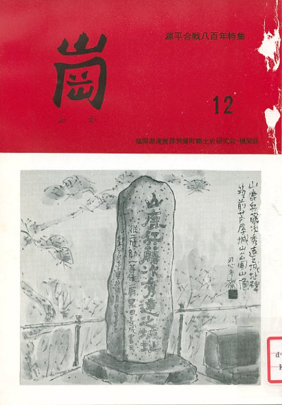 崗の画像