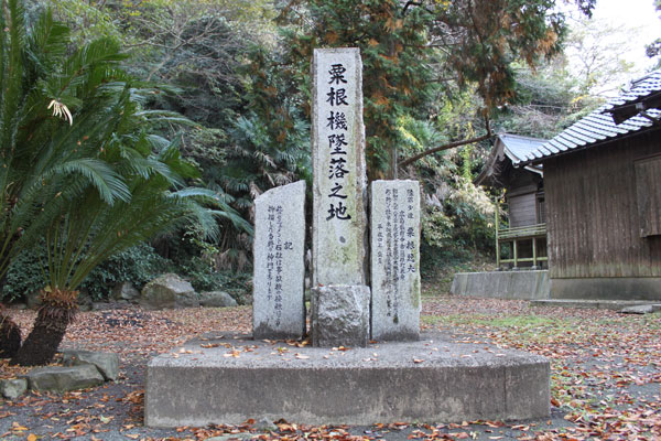 芦屋航空隊所属粟根機墜落之地の画像