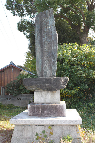 久保田民吉君之記念碑の画像