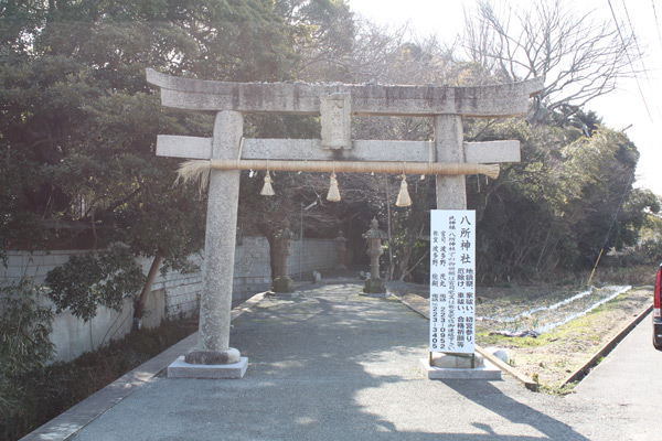 八所神社の画像