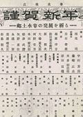 1月1日号の表紙画像