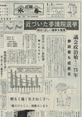 5月5日号の表紙画像