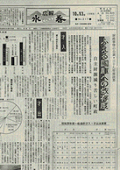 10月13日号の表紙画像