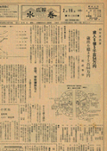 2月16日号の表紙画像