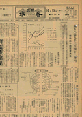 10月15日号の表紙画像