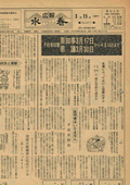 3月15日号の表紙画像