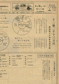 4月19日号の表紙画像