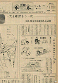 6月9日号の表紙画像