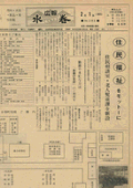 2月1日号の表紙画像