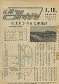 4月10日号の表紙画像